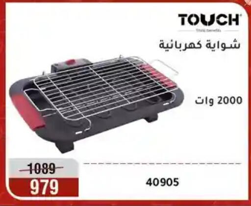 available at المرشدي in Egypt - القاهرة