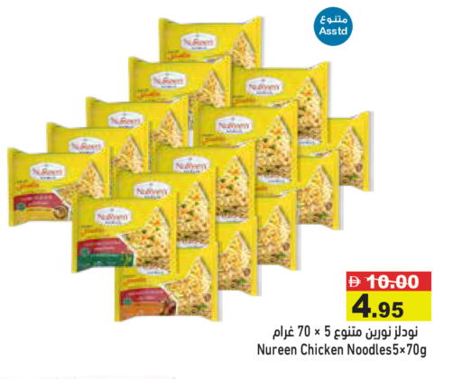 available at أسواق رامز in الإمارات العربية المتحدة , الامارات - رَأْس ٱلْخَيْمَة