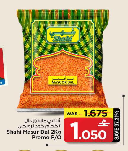 available at مارك & سايف in عُمان - مسقط‎