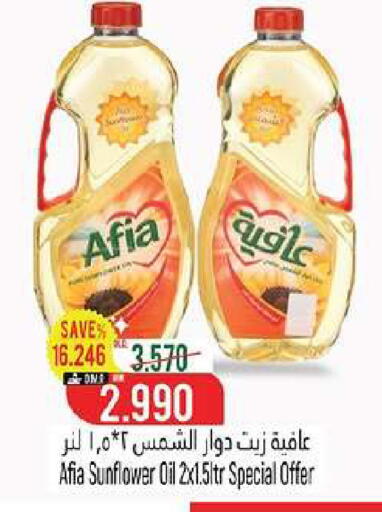 available at Hoor Al Ain Hypermarket in Oman - Muscat