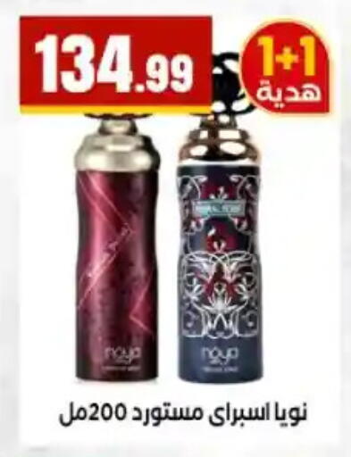 available at مارت فيل in Egypt - القاهرة