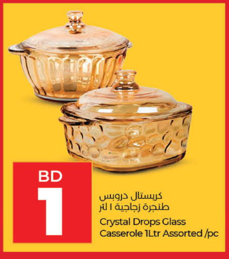 available at لولو هايبر ماركت in البحرين