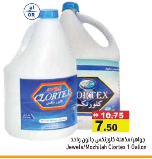 available at أسواق رامز in الإمارات العربية المتحدة , الامارات - أبو ظبي