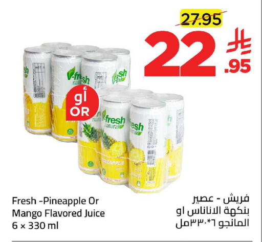 Pineapple Mango available at وهج مارت in مملكة العربية السعودية, السعودية, سعودية - جدة