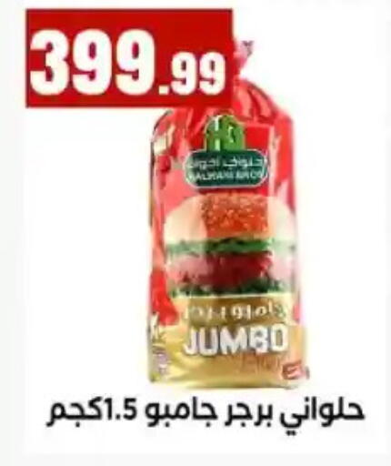 available at MartVille in Egypt - Cairo