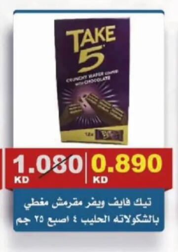 available at Al Siddeeq Co-operative Association in Kuwait - Kuwait City