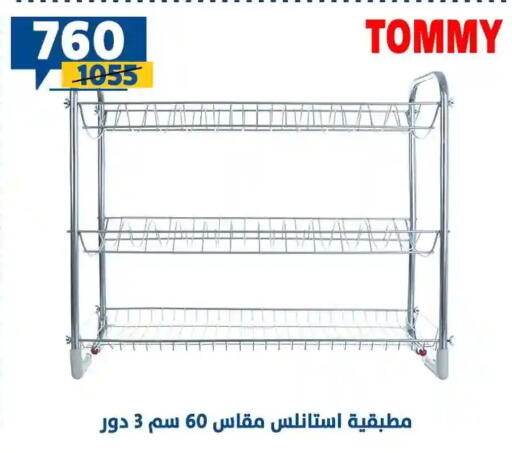 available at سنتر شاهين in Egypt - القاهرة