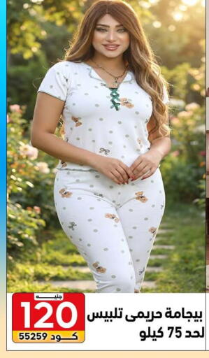 available at Center Elzelzal in Egypt - Cairo