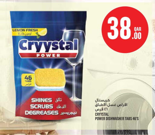 Lemon available at Monoprix in Qatar - Doha