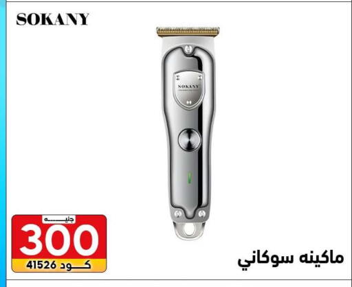 available at سنتر الزلزال in Egypt - القاهرة