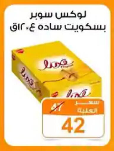 available at جملة ماركت in Egypt - القاهرة