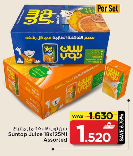 available at مارك & سايف in عُمان - مسقط‎