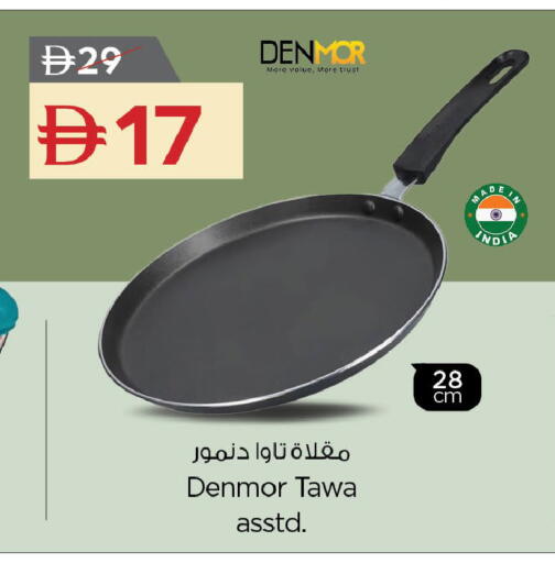 available at نستو هايبرماركت in الإمارات العربية المتحدة , الامارات - رَأْس ٱلْخَيْمَة