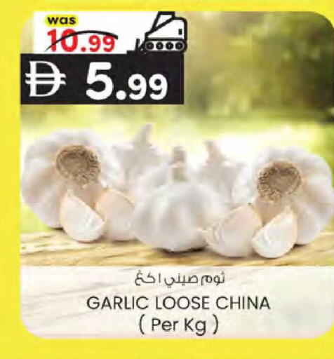Garlic from China available at ك. إم. هايبرماركت in الإمارات العربية المتحدة , الامارات - أبو ظبي