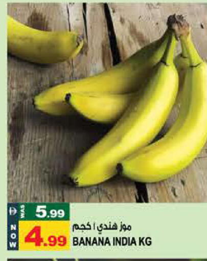 Banana from India available at هاشم هايبرماركت in الإمارات العربية المتحدة , الامارات - الشارقة / عجمان