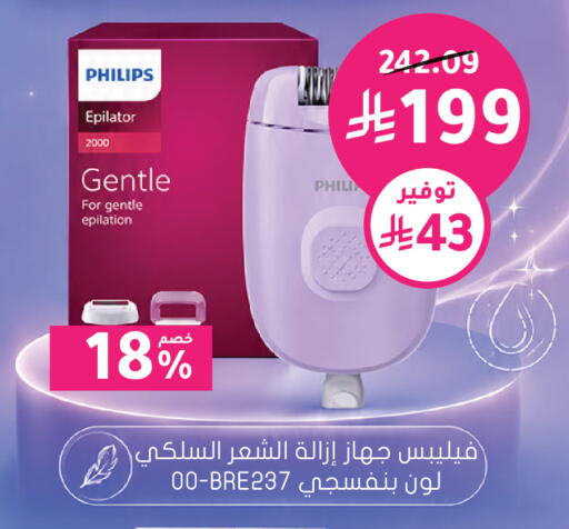 available at هايبر ماركت النهدي in مملكة العربية السعودية, السعودية, سعودية - الرياض