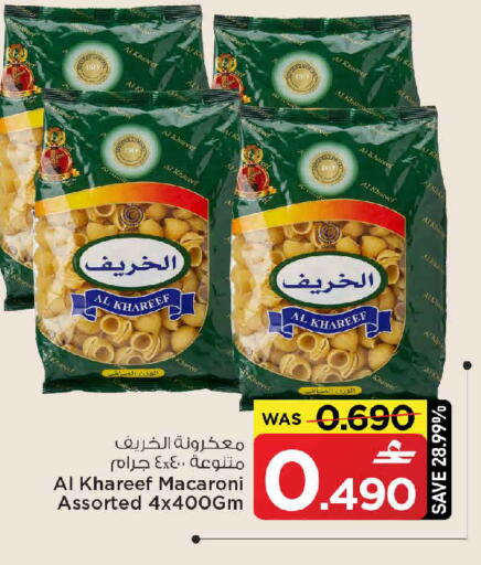 available at MARK & SAVE in Oman - Muscat