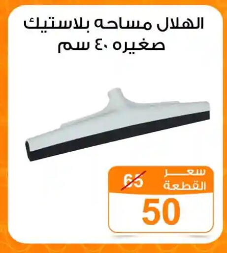 available at Gomla Market in Egypt - Cairo