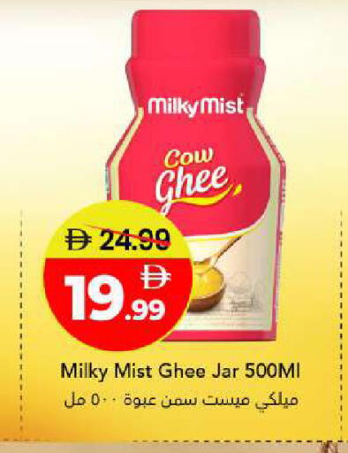 available at مارك & سيف in الإمارات العربية المتحدة , الامارات - أبو ظبي