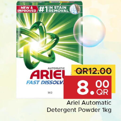 available at مركز التموين العائلي in قطر - الشحانية