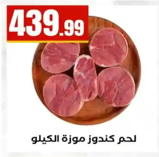 available at MartVille in Egypt - Cairo