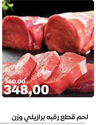 available at الصردي جملة ماركت in Egypt - القاهرة