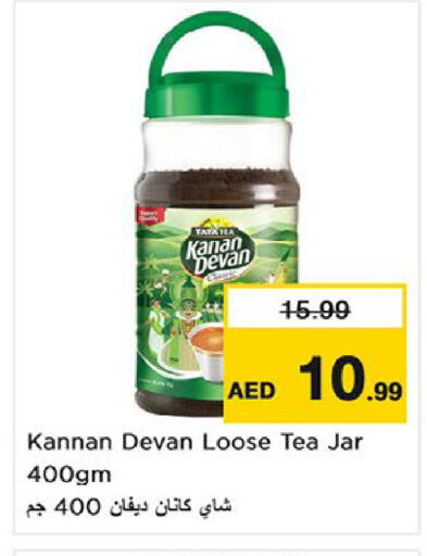 available at نستو هايبرماركت in الإمارات العربية المتحدة , الامارات - أم القيوين‎