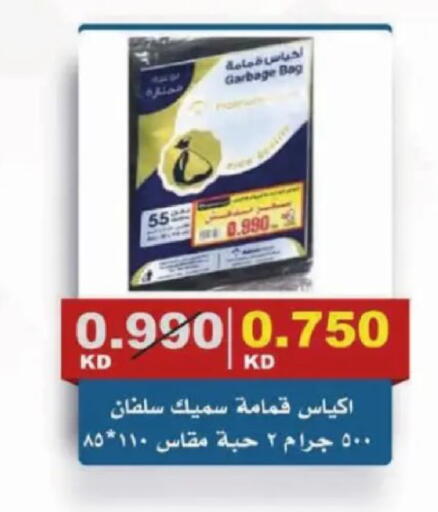 available at Al Siddeeq Co-operative Association in Kuwait - Kuwait City