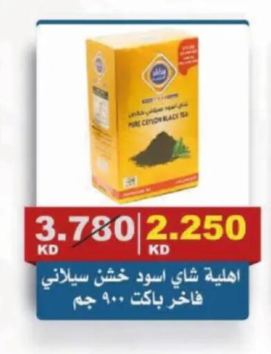 available at جمعية الصديق التعاونية in الكويت - مدينة الكويت