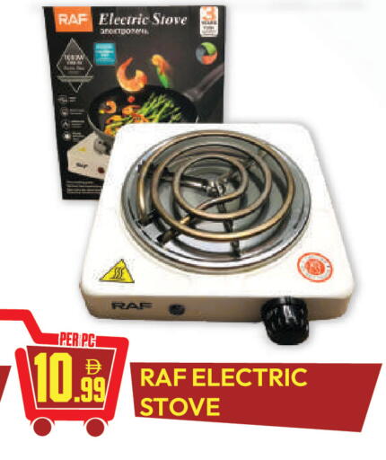 available at دريم لاند in الإمارات العربية المتحدة , الامارات - دبي