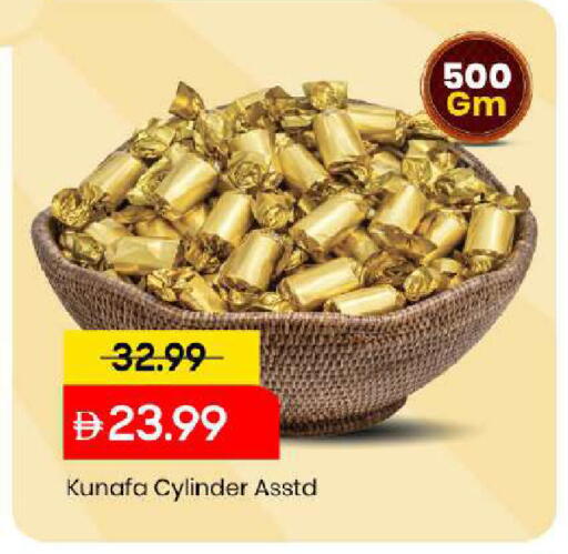 available at مارك & سيف in الإمارات العربية المتحدة , الامارات - دبي