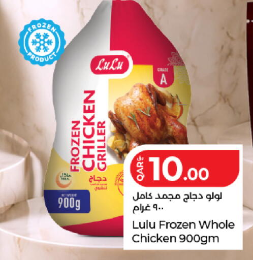 available at لولو هايبرماركت in قطر - الدوحة