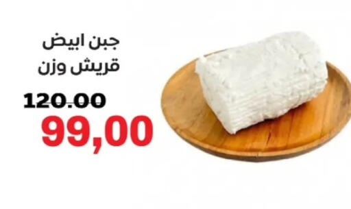 available at جلهوم ماركت in Egypt - القاهرة
