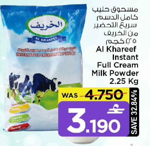 available at MARK & SAVE in Oman - Muscat