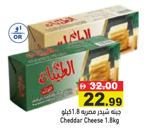 available at أسواق رامز in الإمارات العربية المتحدة , الامارات - رَأْس ٱلْخَيْمَة