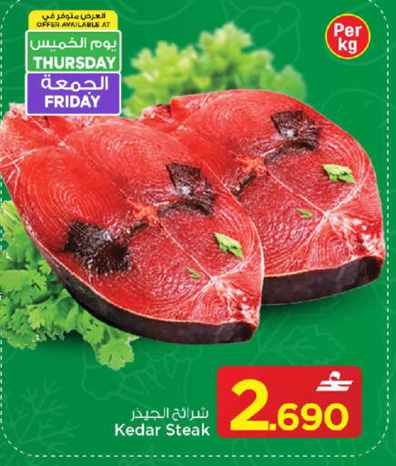 available at مارك & سايف in عُمان - مسقط‎