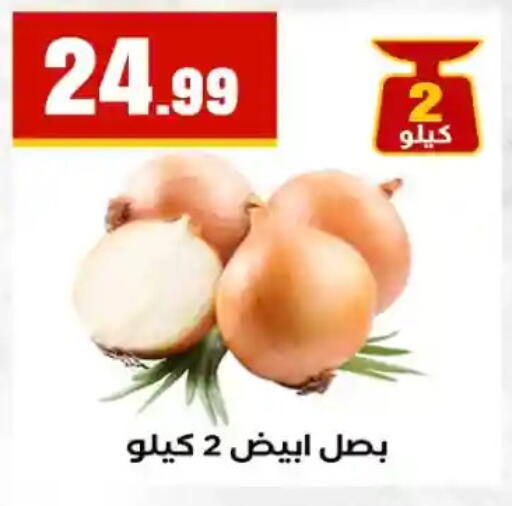 available at مارت فيل in Egypt - القاهرة