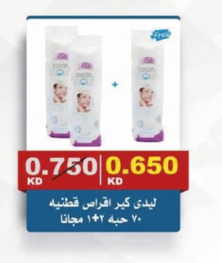 available at جمعية الصديق التعاونية in الكويت - مدينة الكويت