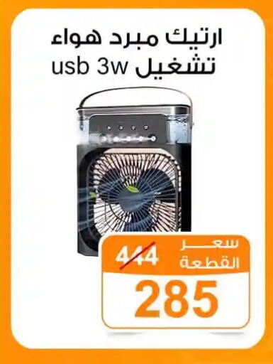 available at Gomla Market in Egypt - Cairo