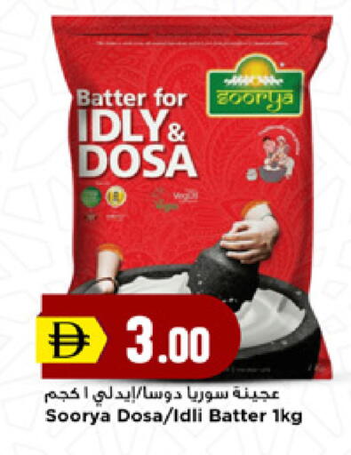available at New Mart Hypermarket in UAE - Sharjah / Ajman