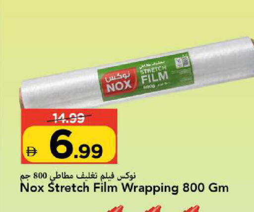 available at Mark & Save in UAE - Sharjah / Ajman