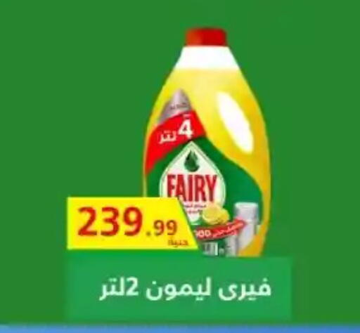 available at مارت فيل in Egypt - القاهرة