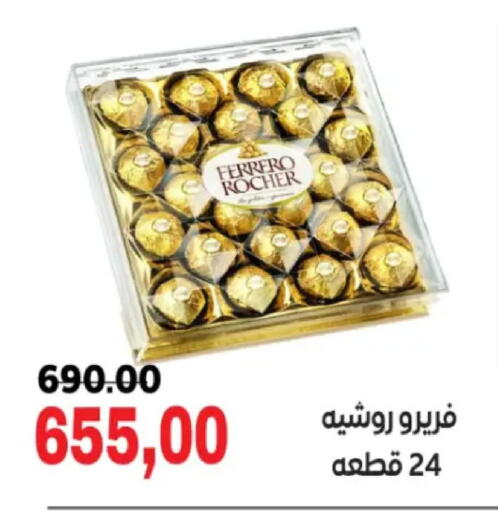 available at الصردي جملة ماركت in Egypt - القاهرة