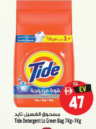 available at Safari Hypermarket in UAE - Sharjah / Ajman