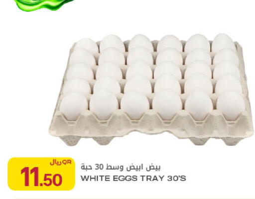 available at شركة الميرة للمواد الاستهلاكية in قطر - الوكرة