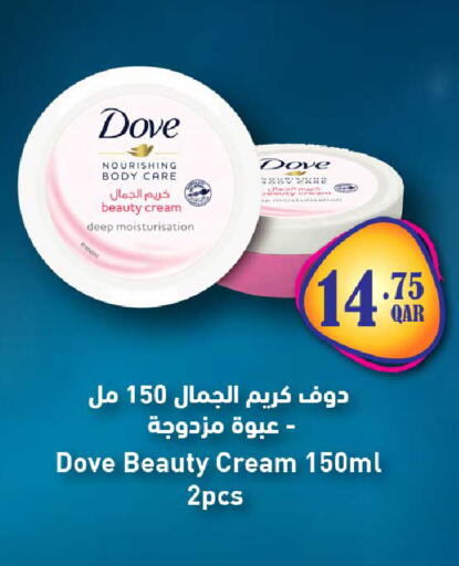 available at روابي هايبرماركت in قطر - الدوحة