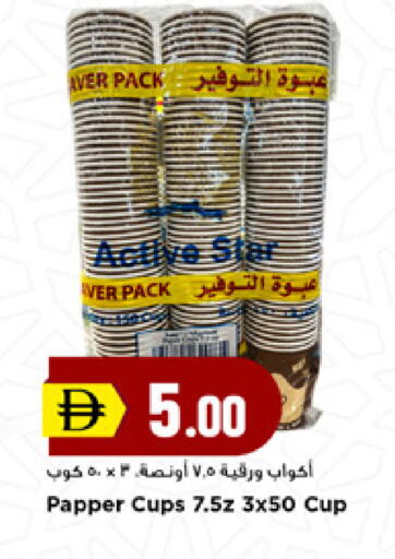 available at New Mart Hypermarket in UAE - Sharjah / Ajman