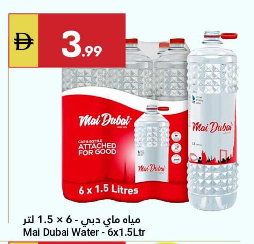 available at Grand Emirates Market in UAE - Abu Dhabi