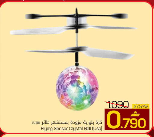 available at MARK & SAVE in Oman - Muscat