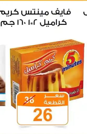 available at Gomla Market in Egypt - Cairo